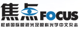 焦点FOCUS